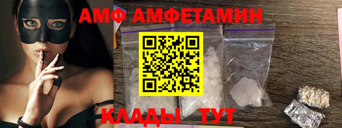 АМФ  Великие Луки  Amphetamine 97% 