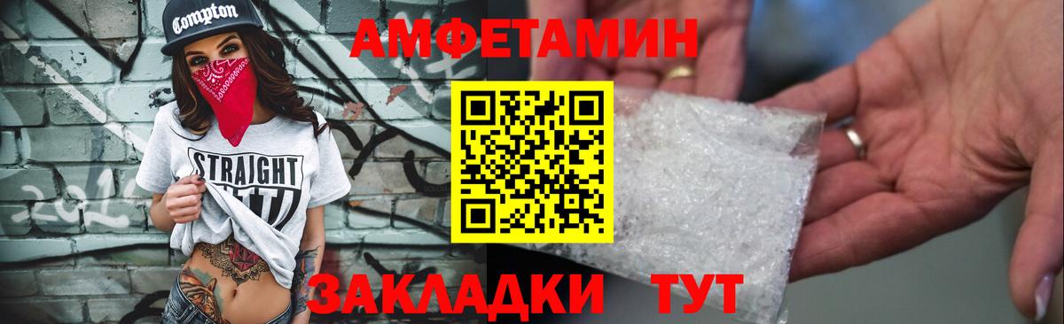 Амфетамин 97%  Вход с VPN  АМФ  Великие Луки 