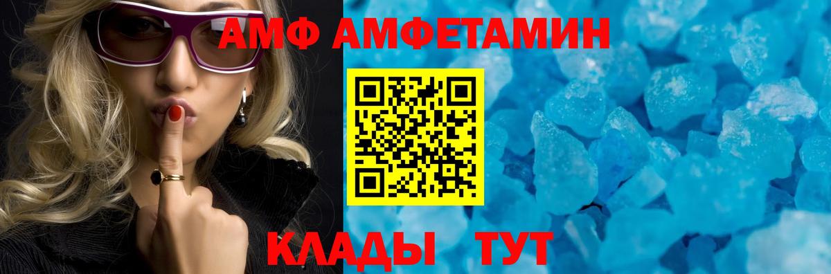 АМФ Premium Великие Луки