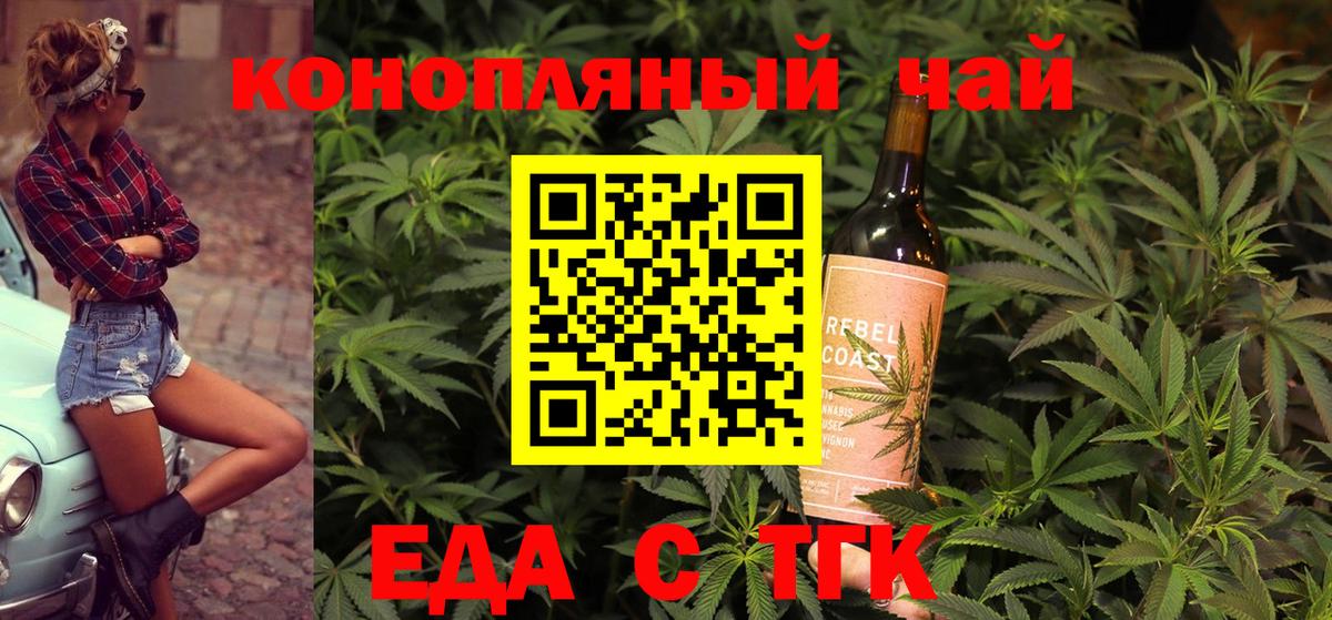 Печенье с ТГК марихуана Великие Луки