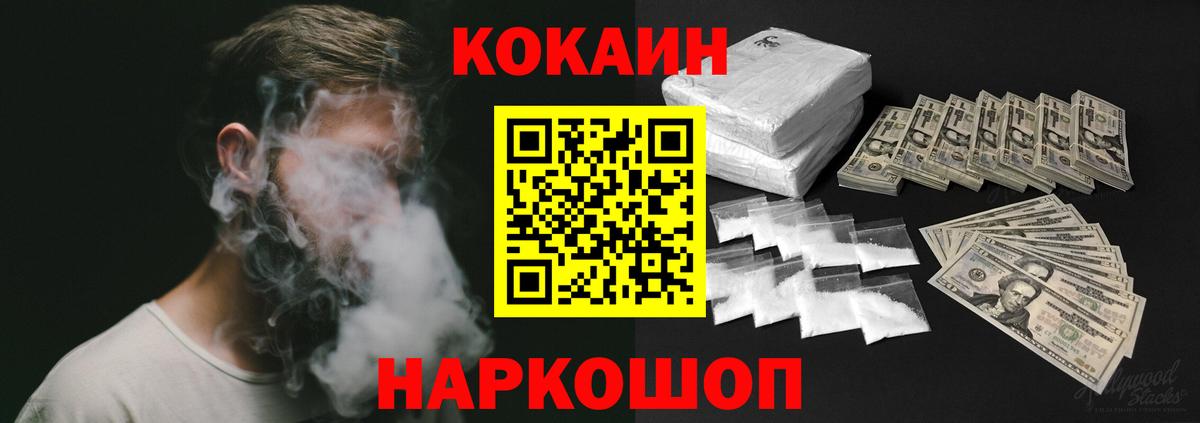 COCAIN Перу Великие Луки