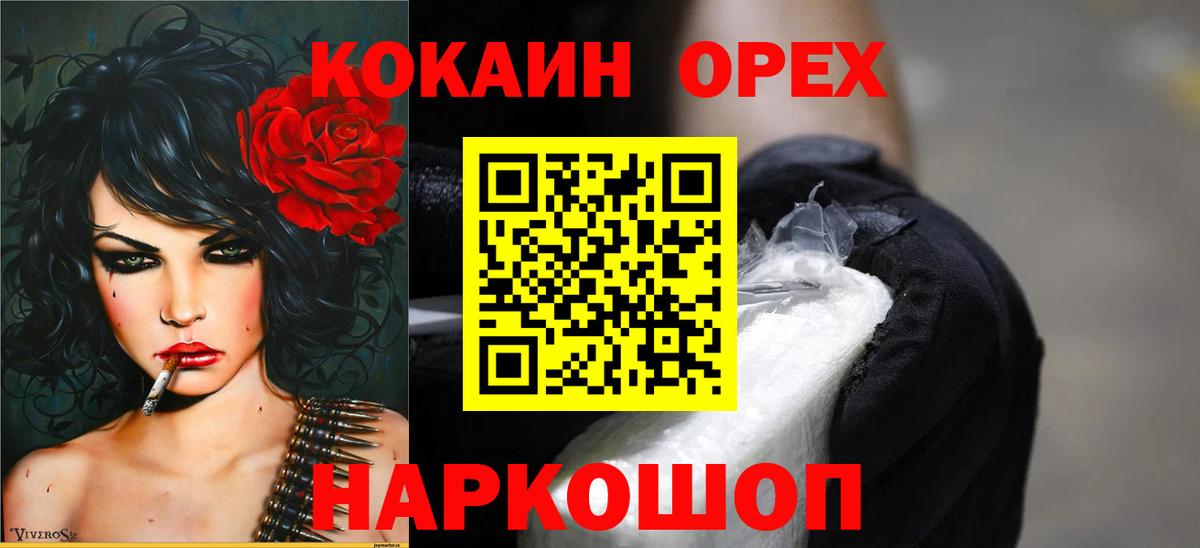 КОКАИН Эквадор  Вход с VPN  КОКАИН  Великие Луки  Кокаин VHQ 