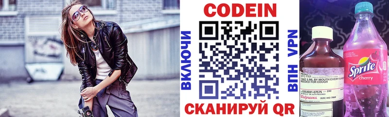 Codein напиток Lean (лин) закладки Великие Луки