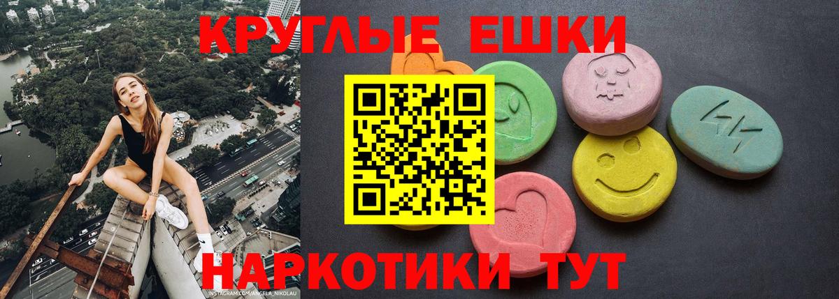 Экстази MDMA Великие Луки