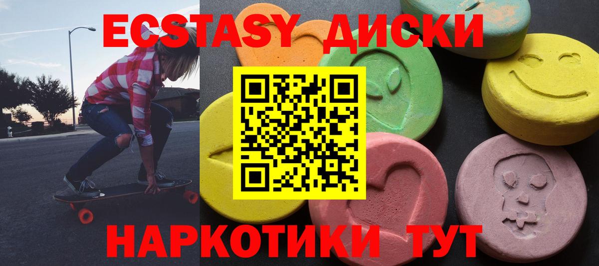 Экстази  Экстази Дубай  Великие Луки  Вход с VPN  ЭКСТАЗИ Cube 