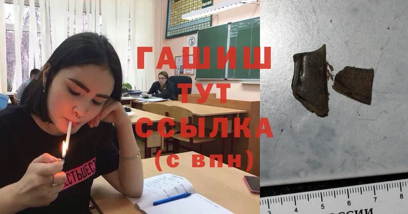 Гашиш хэш Великие Луки