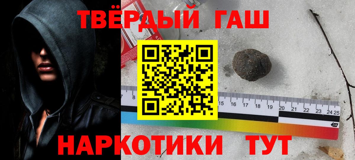 ГАШ  Великие Луки  ГАШ индика сатива 