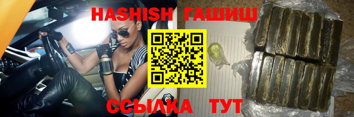 Гашиш  ГАШИШ хэш  Вход с VPN  ГАШИШ хэш  Великие Луки 