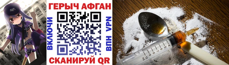 Героин герыч  Великие Луки 