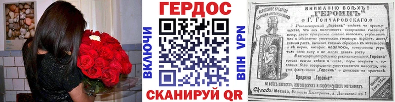 ГЕРОИН герыч Великие Луки
