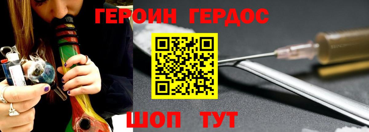 ГЕРОИН гречка  Вход с VPN  Великие Луки 