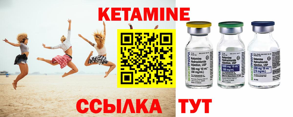 КЕТАМИН ketamine  Кетамин ketamine  Великие Луки 