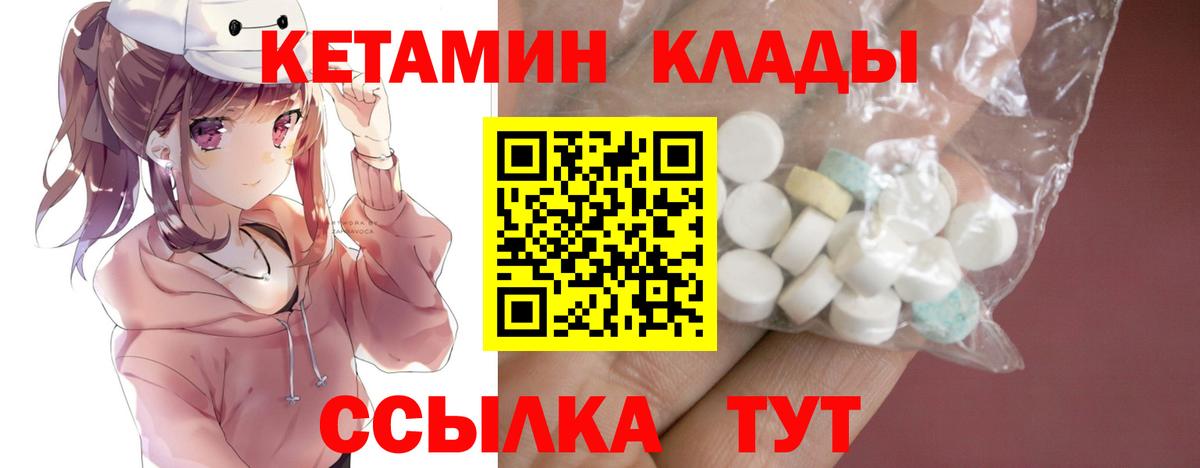 Кетамин VHQ  Вход с VPN  Великие Луки 