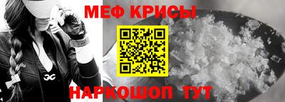 мефедрон Апрелевка