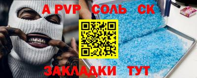 ALPHA-PVP Апшеронск