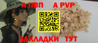 ALPHA-PVP Апшеронск