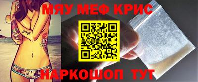 мефедрон Апрелевка
