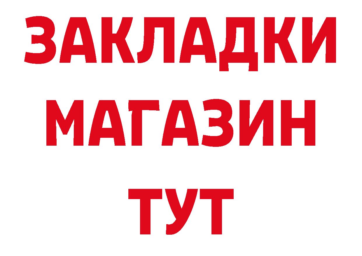 МЕТАДОН VHQ рабочий сайт дарк нет блэк спрут Великие Луки