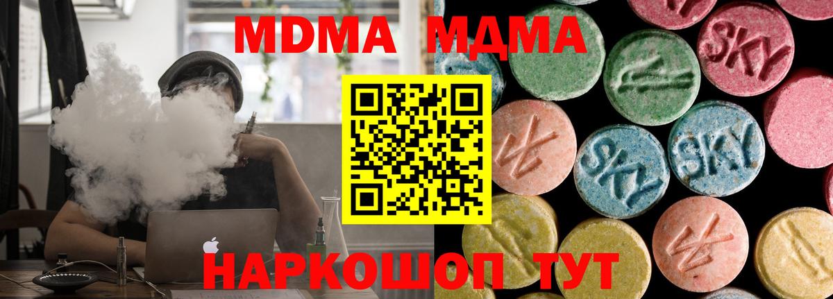 Великие Луки  МДМА VHQ  Вход с VPN  MDMA  MDMA Molly 
