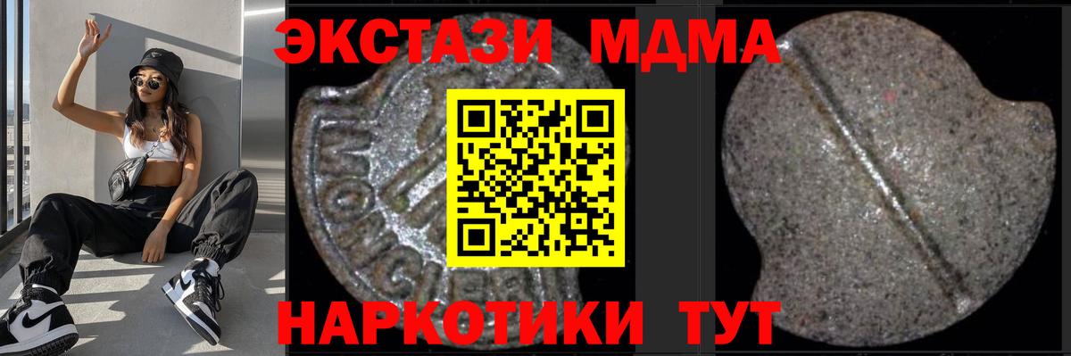 MDMA VHQ Великие Луки