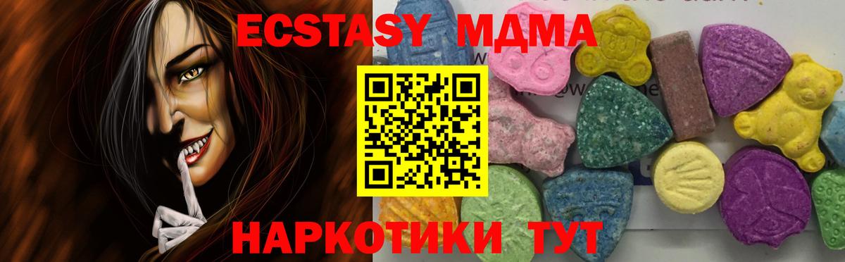 MDMA crystal  МДМА  MDMA кристаллы  Великие Луки 