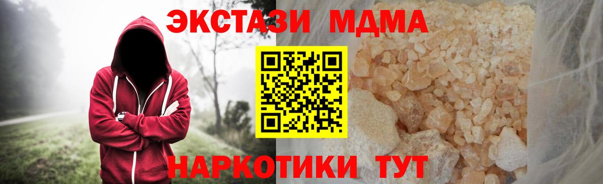 MDMA Molly Великие Луки