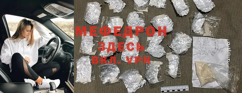 МЕФ mephedrone  KRAKEN онион  Великие Луки  что такое наркотик 