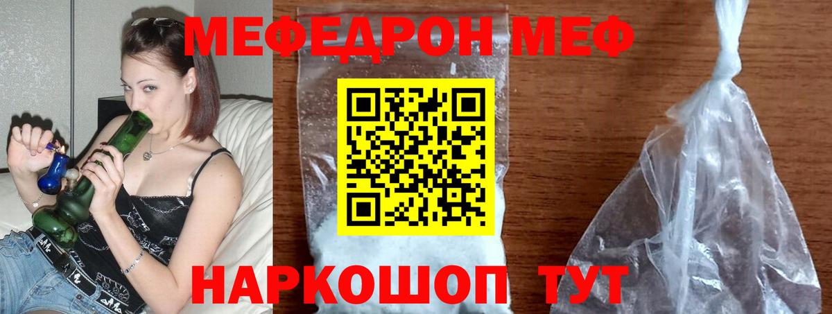 цена   МЯУ-МЯУ мука  Великие Луки  Вход с VPN  МЯУ-МЯУ mephedrone  Меф 
