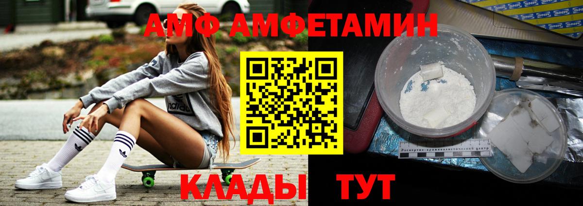 Метамфетамин винт Великие Луки