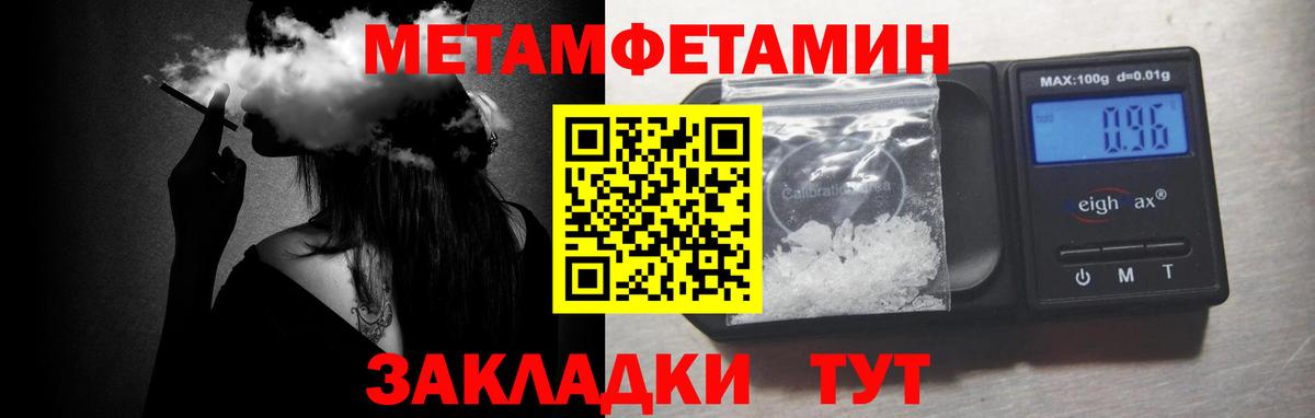 Метамфетамин винт  Метамфетамин  Великие Луки  Вход с VPN 