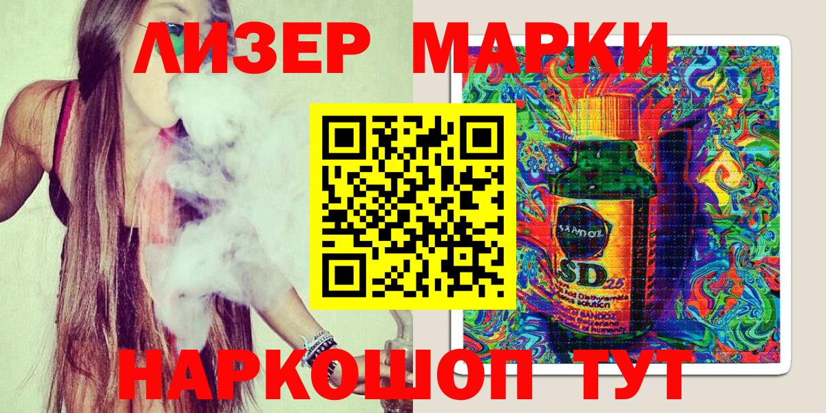 Наркотические марки 1,8мг Великие Луки