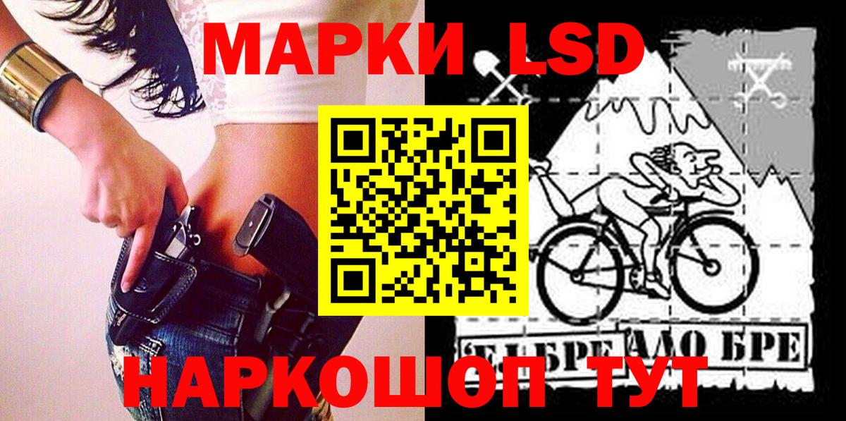 Марки 25I-NBOMe 1,5мг  Вход с VPN  Великие Луки 