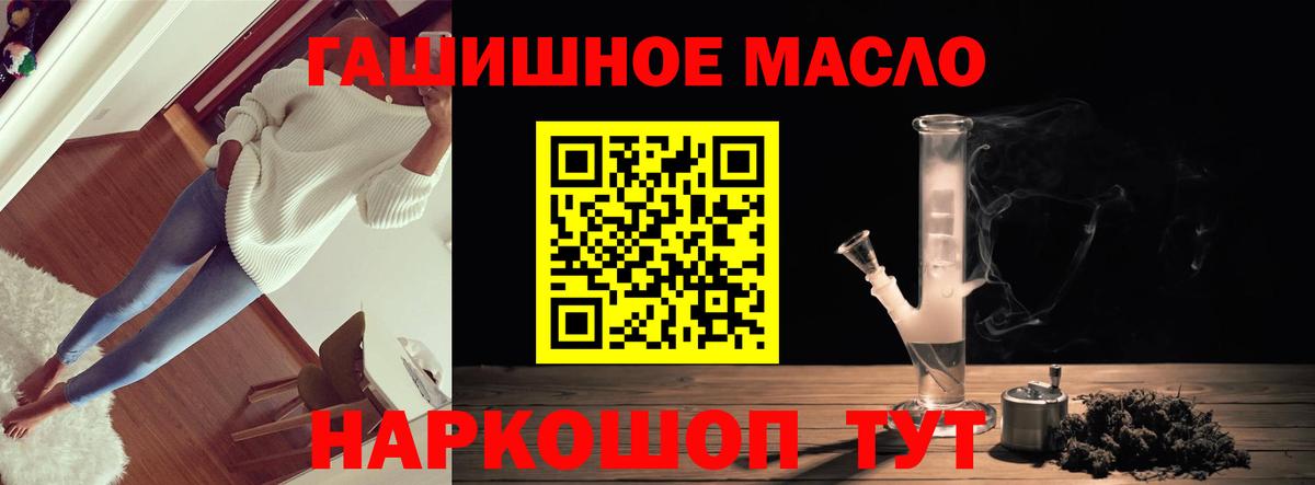 ТГК вейп с тгк  Великие Луки  ТГК гашишное масло 